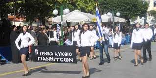 Παρέλαση 25ης Μαρτίου